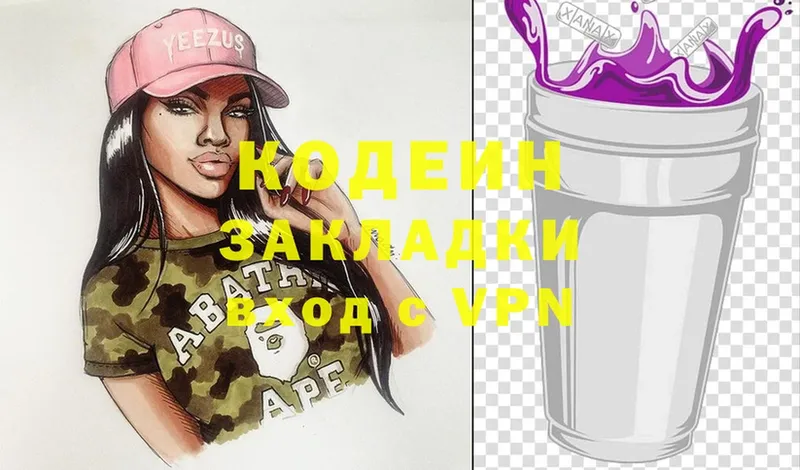 Кодеиновый сироп Lean Purple Drank  где можно купить наркотик  Анжеро-Судженск 