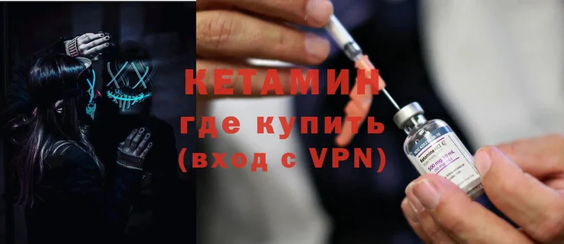 КЕТАМИН ketamine  Анжеро-Судженск 